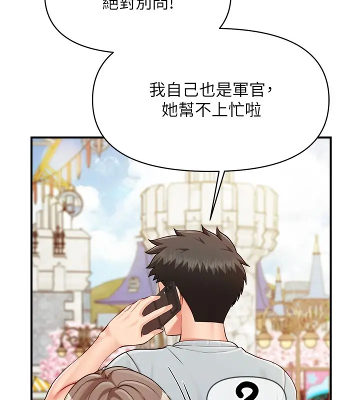 漫画《报告女班长》第36话第64张图