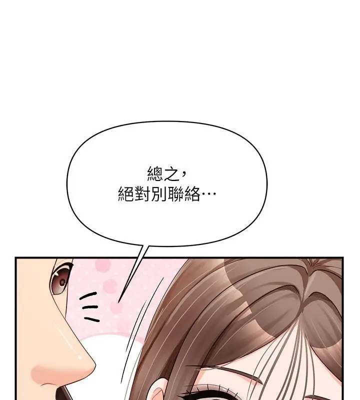 漫画《报告女班长》第36话第66张图