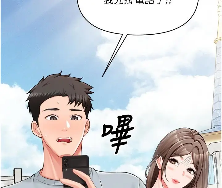 漫画《报告女班长》第36话第69张图