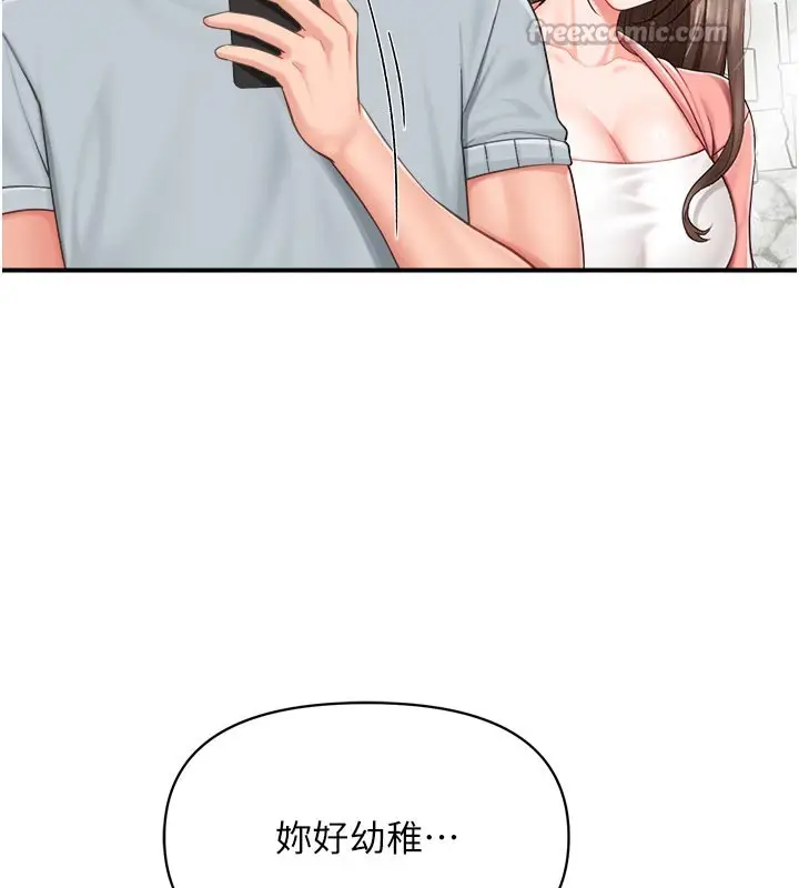 漫画《报告女班长》第36话第70张图