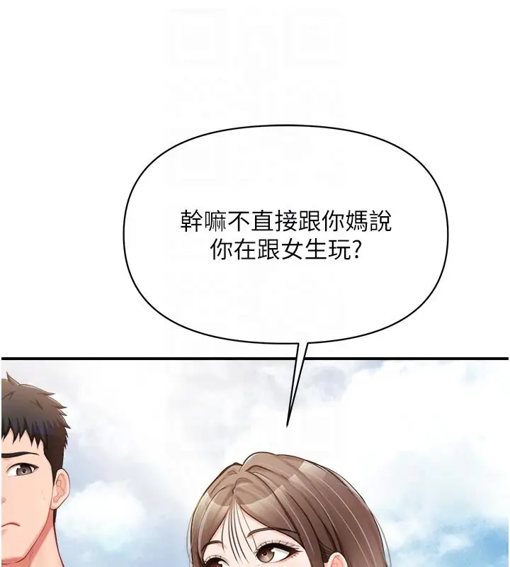漫画《报告女班长》第36话第72张图