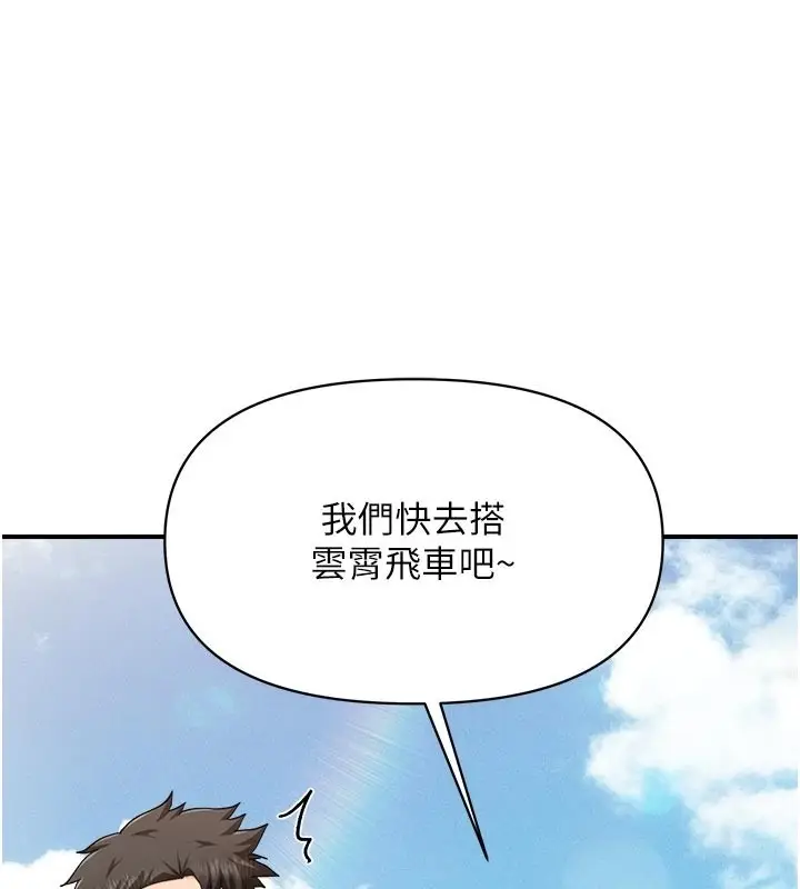 漫画《报告女班长》第36话第76张图