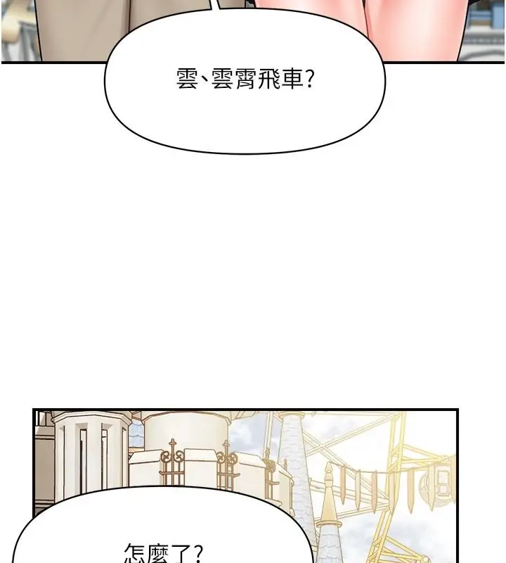 漫画《报告女班长》第36话第78张图