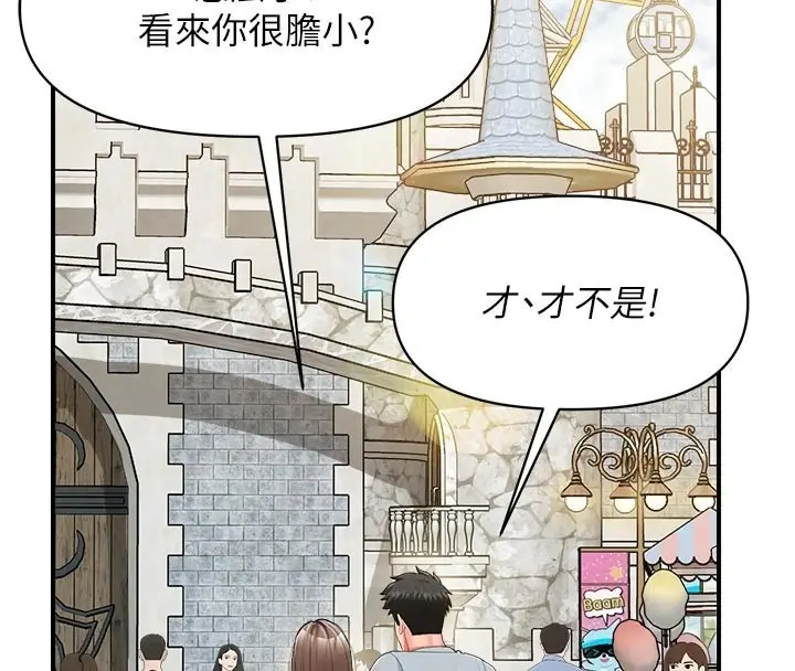 漫画《报告女班长》第36话第79张图