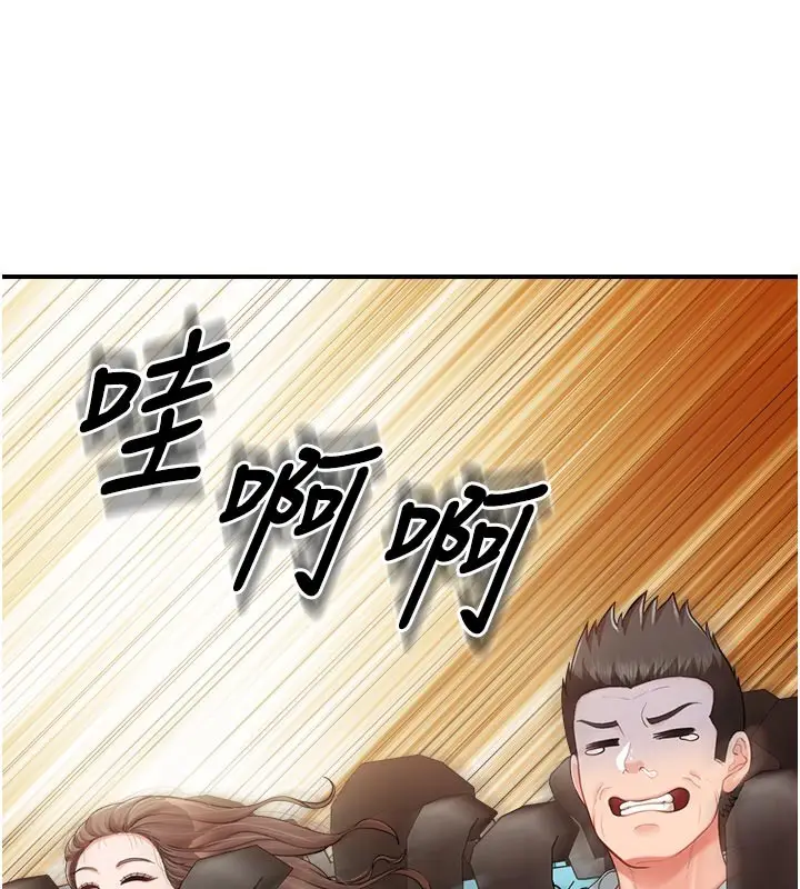 漫画《报告女班长》第36话第82张图