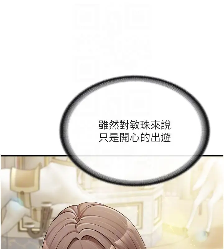 漫画《报告女班长》第36话第86张图