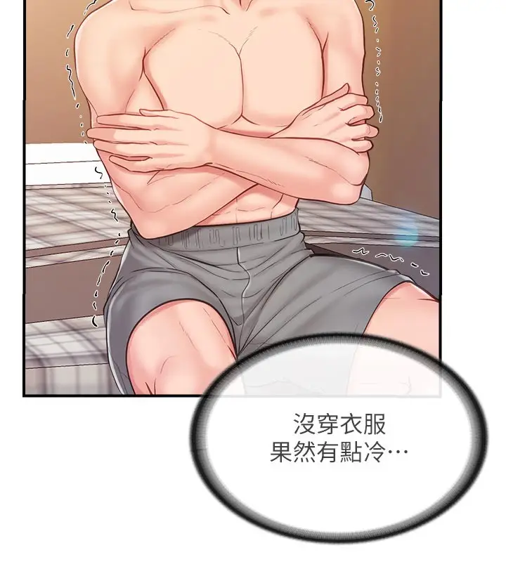 漫画《报告女班长》第36话第9张图
