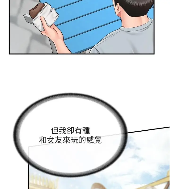 漫画《报告女班长》第36话第90张图