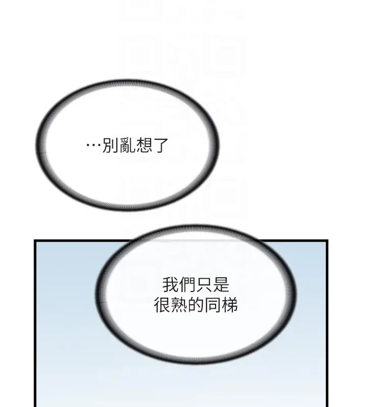 漫画《报告女班长》第36话第94张图