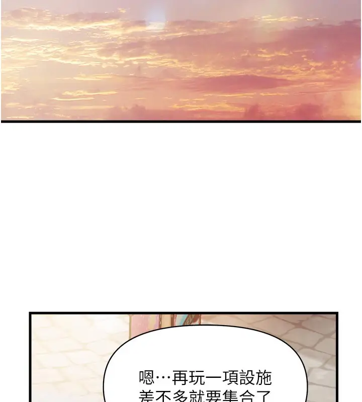 漫画《报告女班长》第36话第97张图