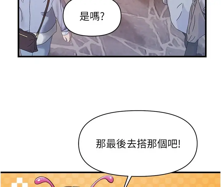 漫画《报告女班长》第36话第99张图