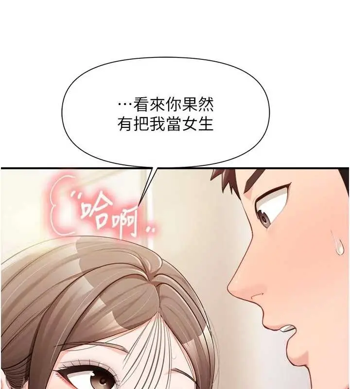 漫画《报告女班长》第37话第101张图