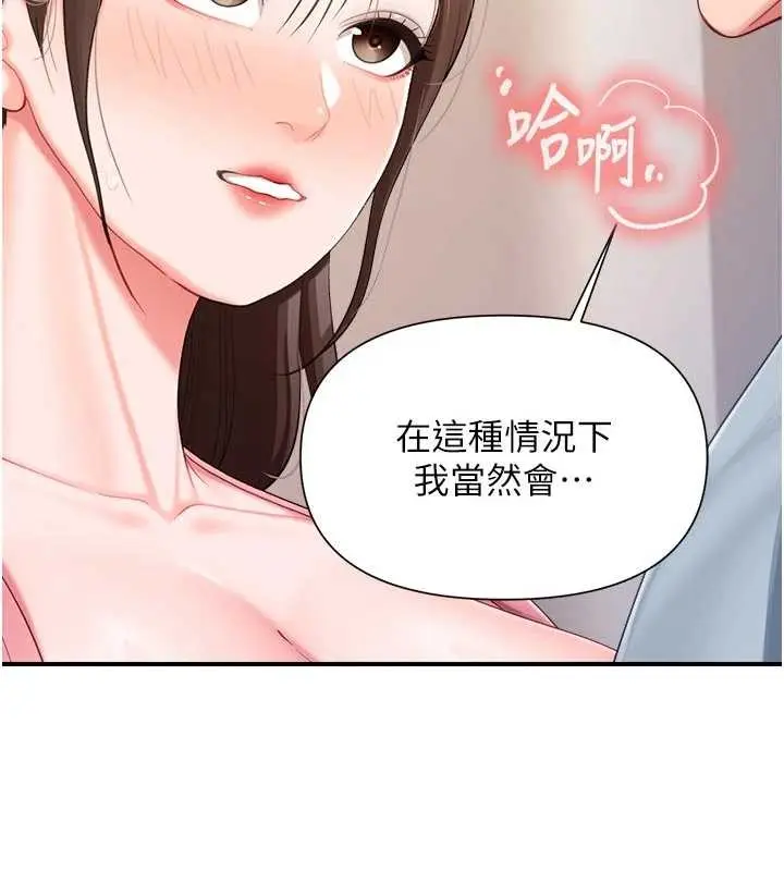 漫画《报告女班长》第37话第102张图