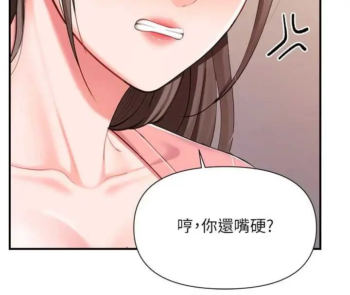 漫画《报告女班长》第37话第104张图