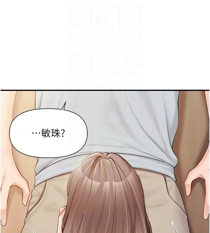 漫画《报告女班长》第37话第105张图