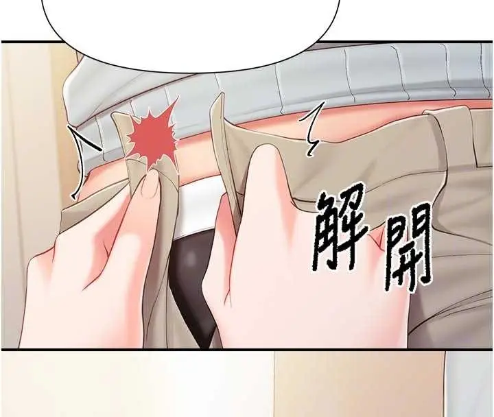漫画《报告女班长》第37话第108张图