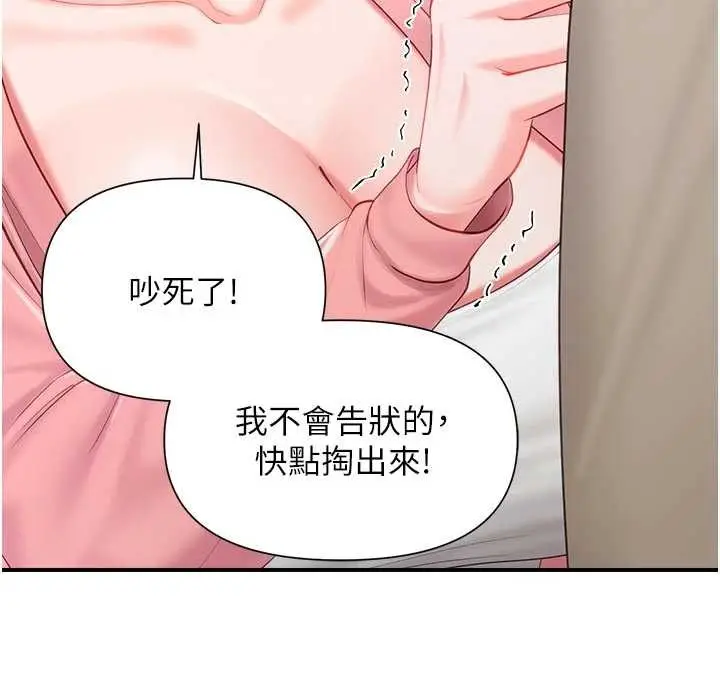 漫画《报告女班长》第37话第110张图