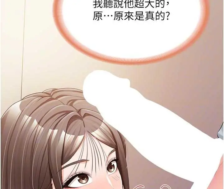 漫画《报告女班长》第37话第114张图