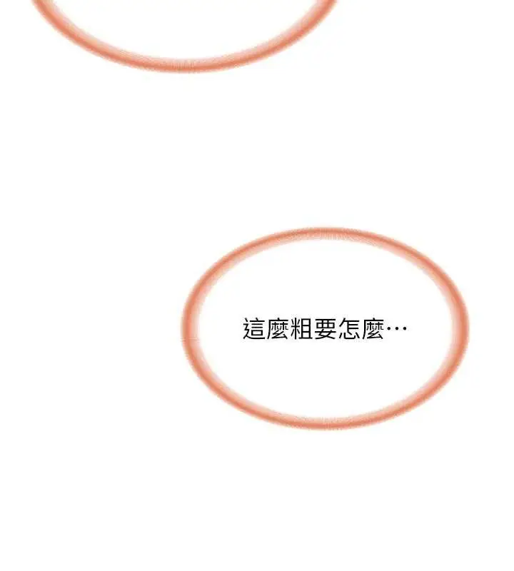 漫画《报告女班长》第37话第116张图