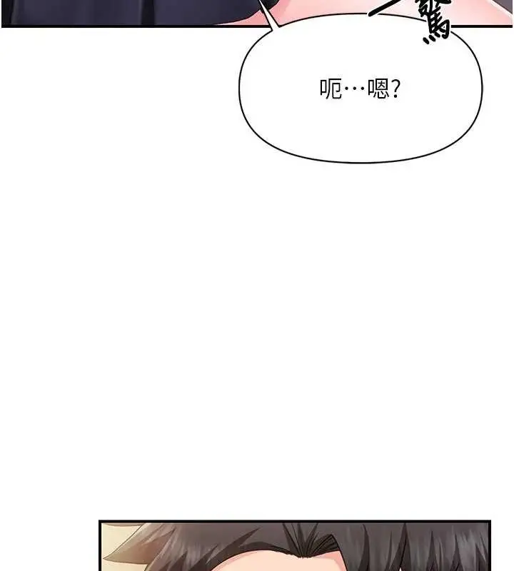 漫画《报告女班长》第37话第120张图