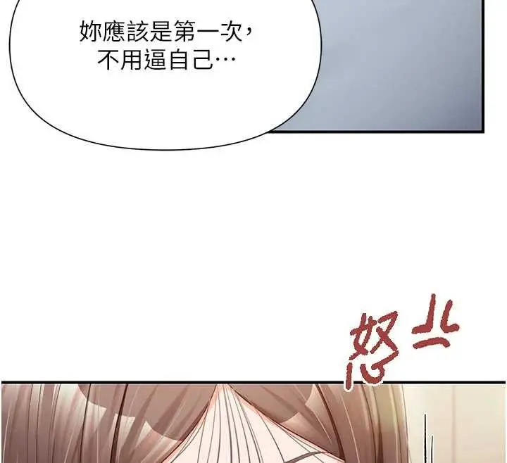 漫画《报告女班长》第37话第122张图