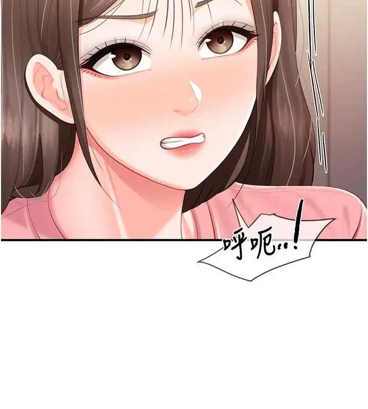 漫画《报告女班长》第37话第123张图