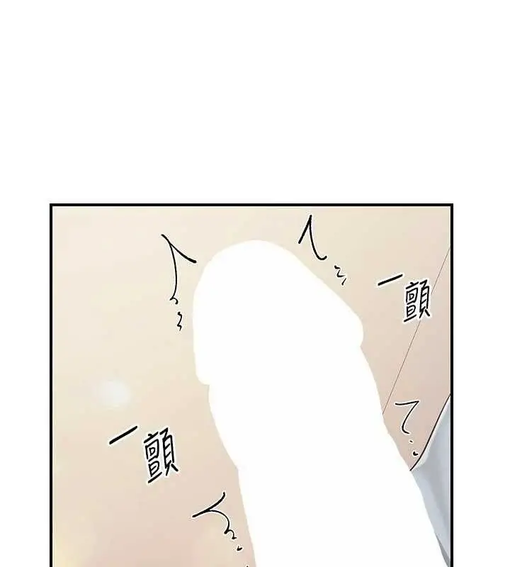 漫画《报告女班长》第37话第125张图