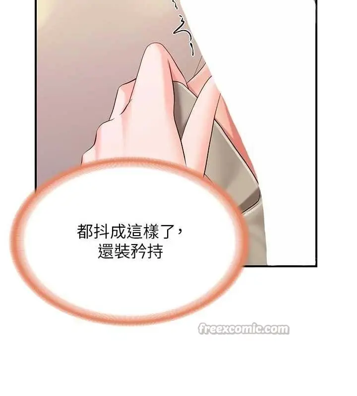 漫画《报告女班长》第37话第126张图