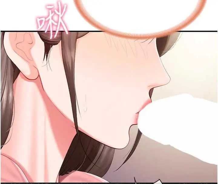 漫画《报告女班长》第37话第128张图