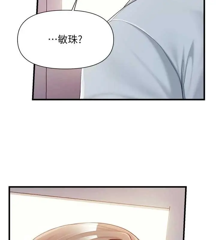 漫画《报告女班长》第37话第13张图