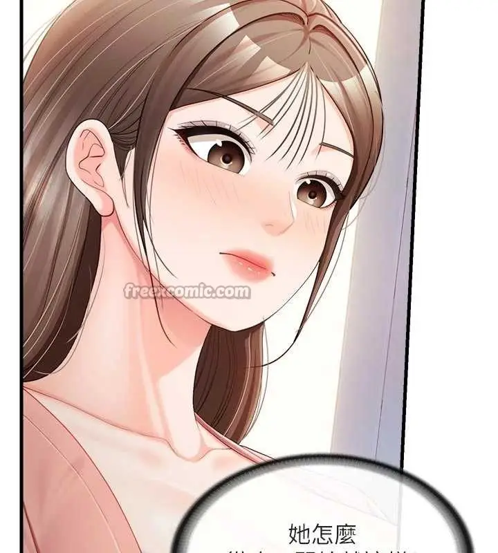 漫画《报告女班长》第37话第14张图