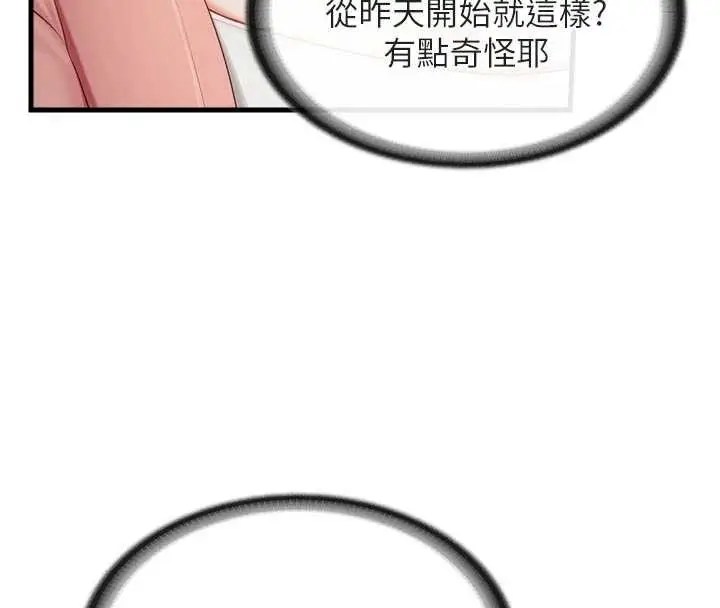 漫画《报告女班长》第37话第15张图