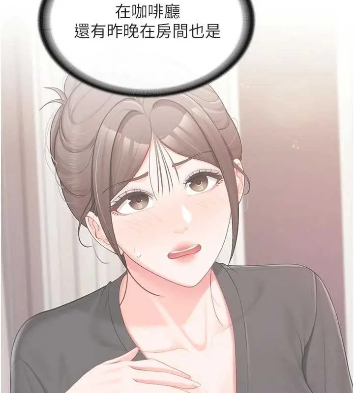 漫画《报告女班长》第37话第16张图