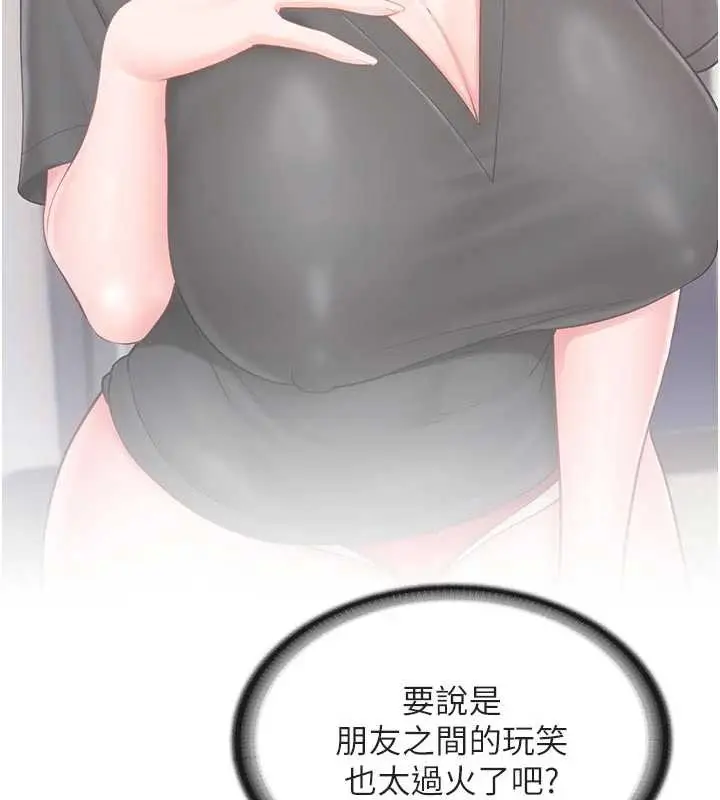 漫画《报告女班长》第37话第17张图