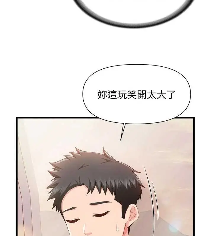 漫画《报告女班长》第37话第18张图