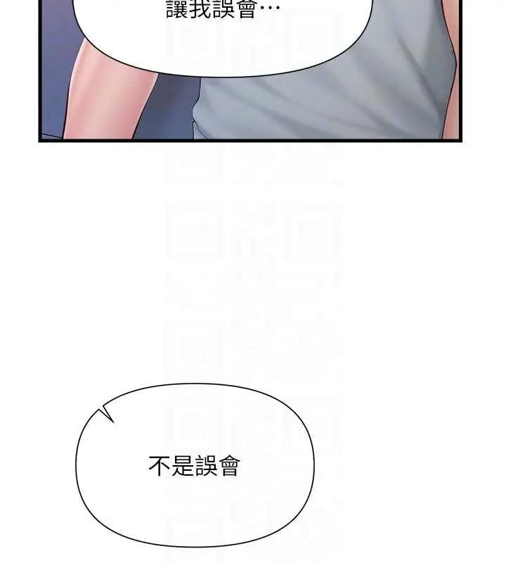 漫画《报告女班长》第37话第20张图
