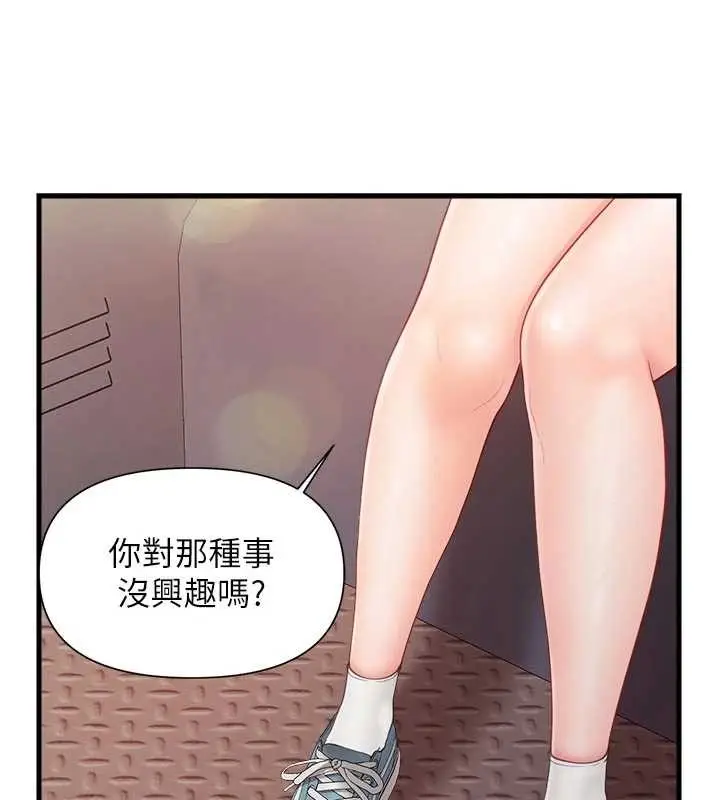 漫画《报告女班长》第37话第22张图