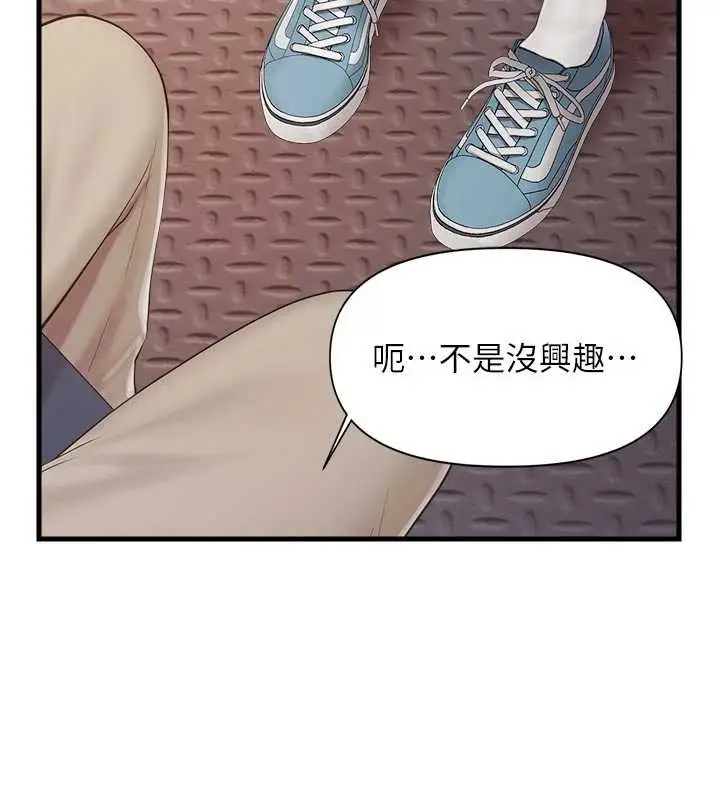 漫画《报告女班长》第37话第23张图