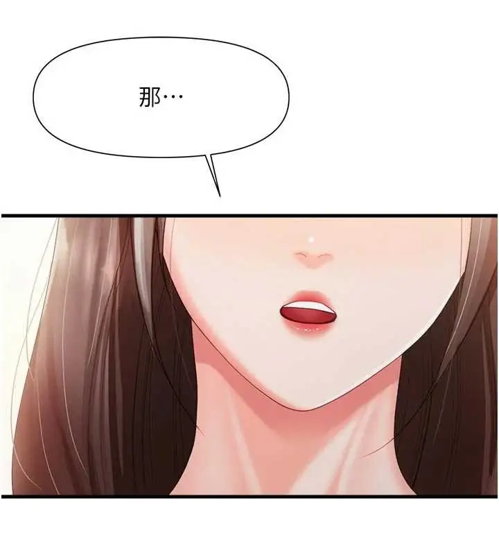 漫画《报告女班长》第37话第24张图