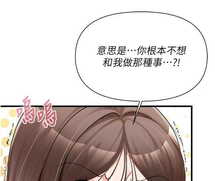漫画《报告女班长》第37话第25张图