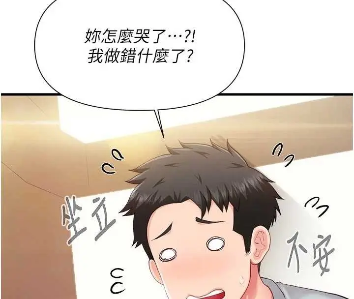 漫画《报告女班长》第37话第29张图