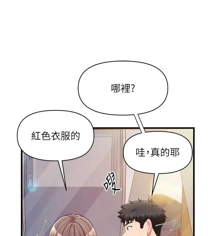 漫画《报告女班长》第37话第3张图