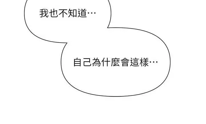 漫画《报告女班长》第37话第31张图