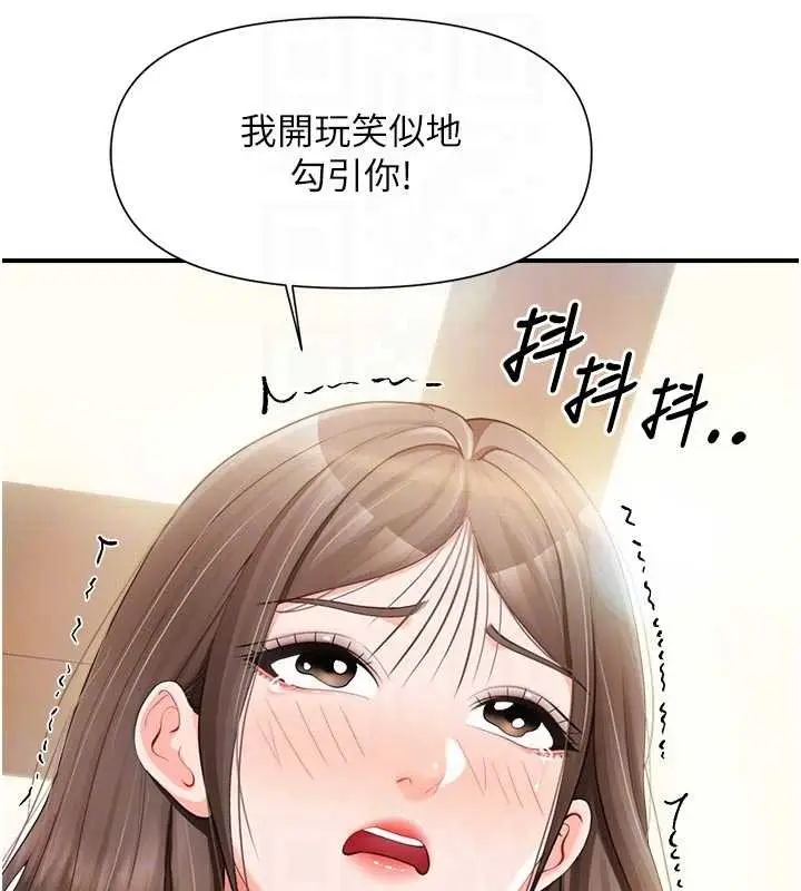 漫画《报告女班长》第37话第32张图