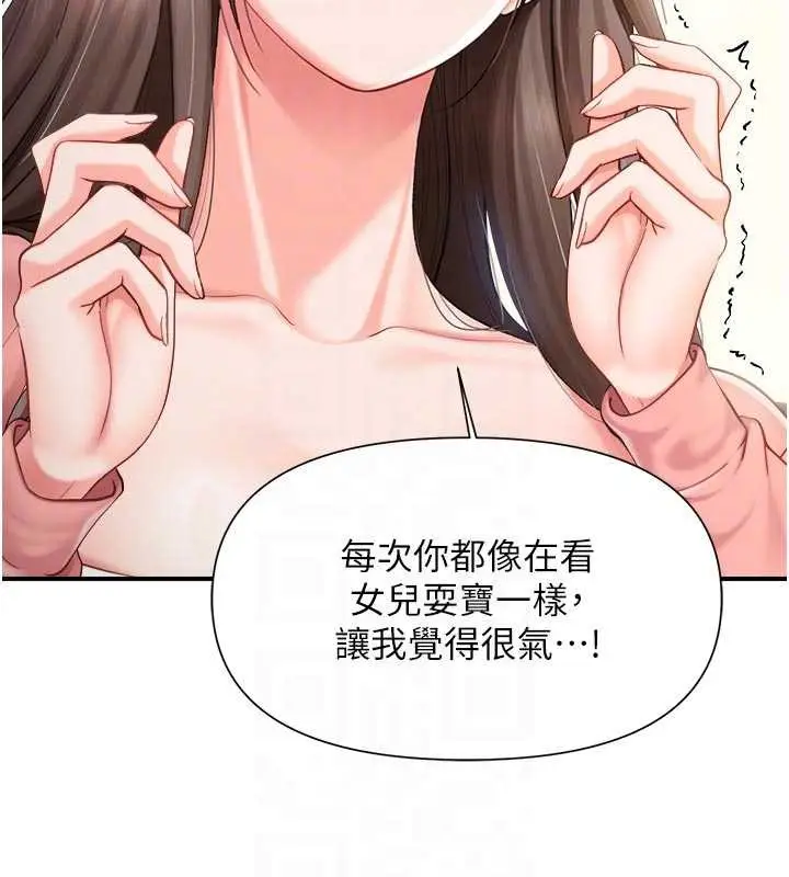 漫画《报告女班长》第37话第33张图