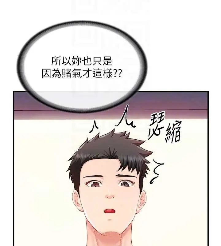 漫画《报告女班长》第37话第34张图