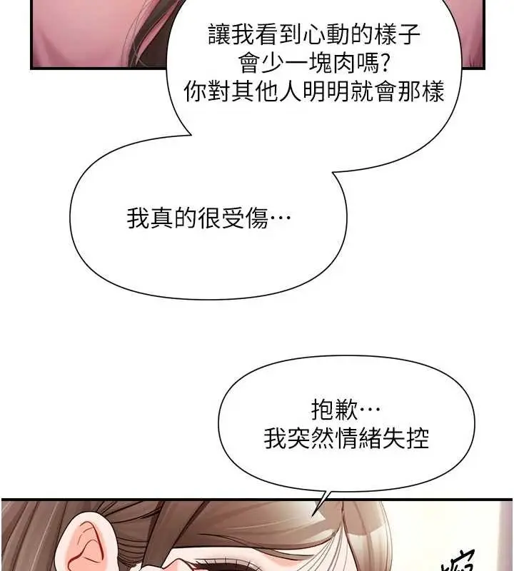 漫画《报告女班长》第37话第36张图