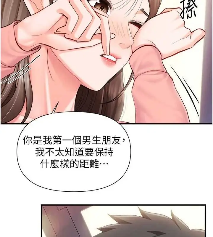 漫画《报告女班长》第37话第37张图