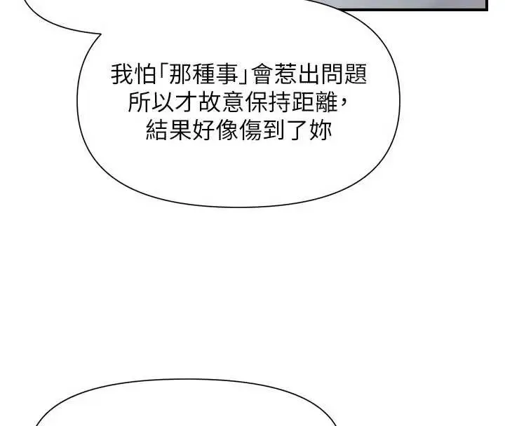 漫画《报告女班长》第37话第39张图