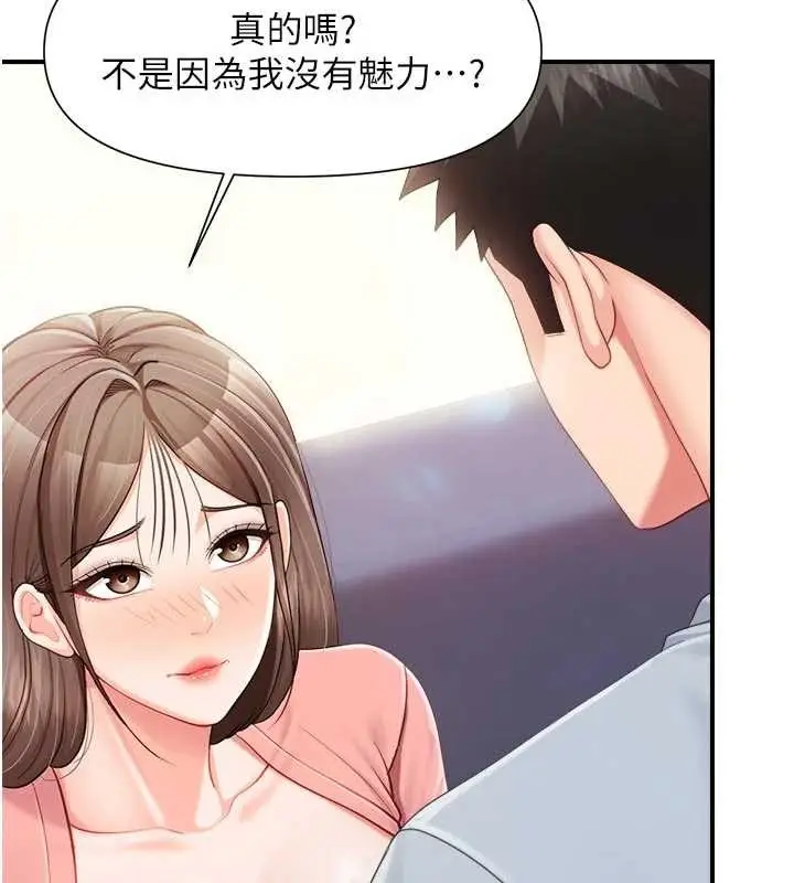 漫画《报告女班长》第37话第40张图